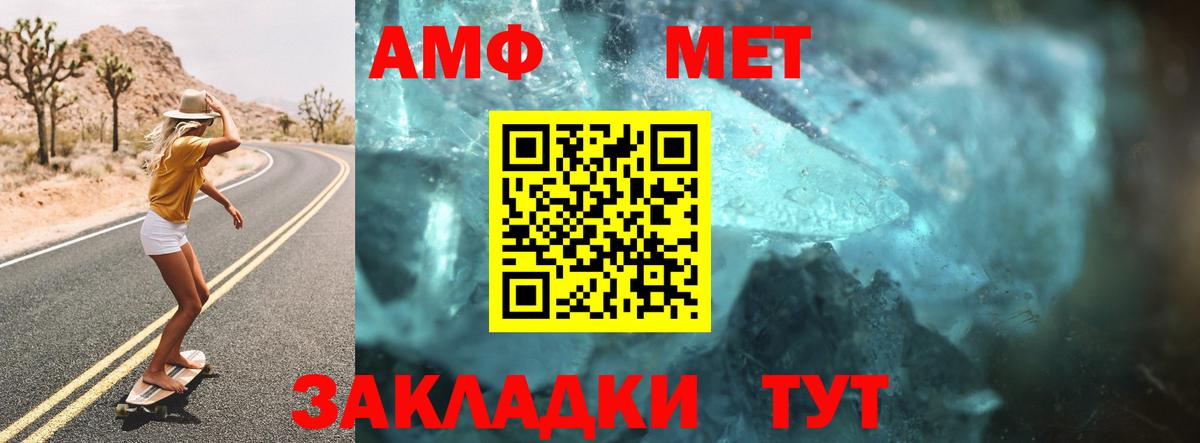 Amphetamine  Вход с VPN  Черняховск  Amphetamine  Амфетамин Premium 