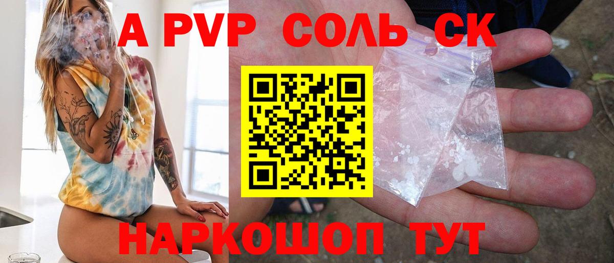 APVP СК Черняховск