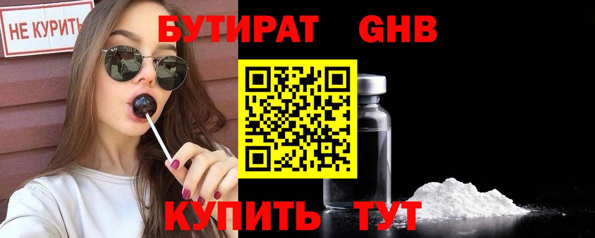 Мефедрон кристаллы  ГАШ  Черняховск  КЕТАМИН  Вход с VPN  Экстази  Магазин наркотиков 