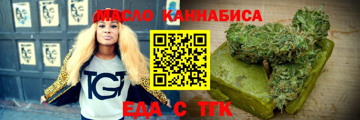 Черняховск  Canna-Cookies марихуана  Вход с VPN 