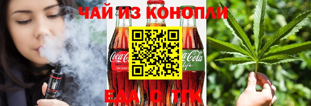 Cannafood марихуана Черняховск