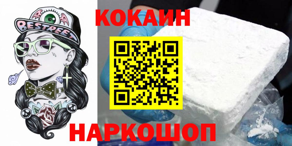 Cocaine Колумбийский  COCAIN Колумбийский  Черняховск  Вход с VPN 