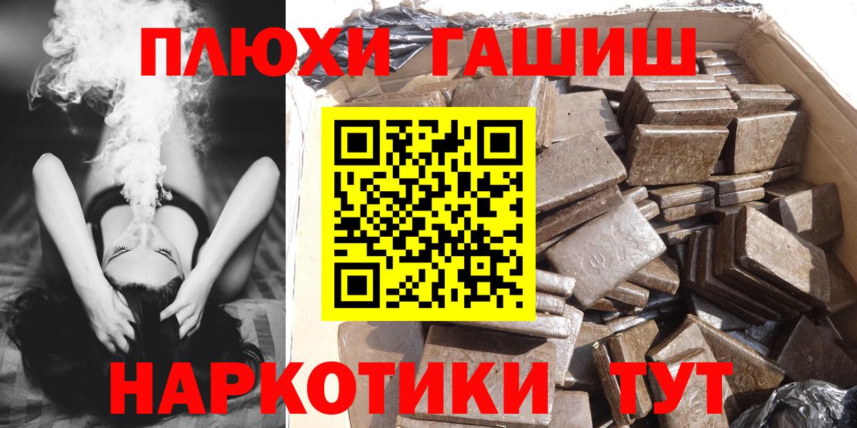 ГАШ hashish Черняховск