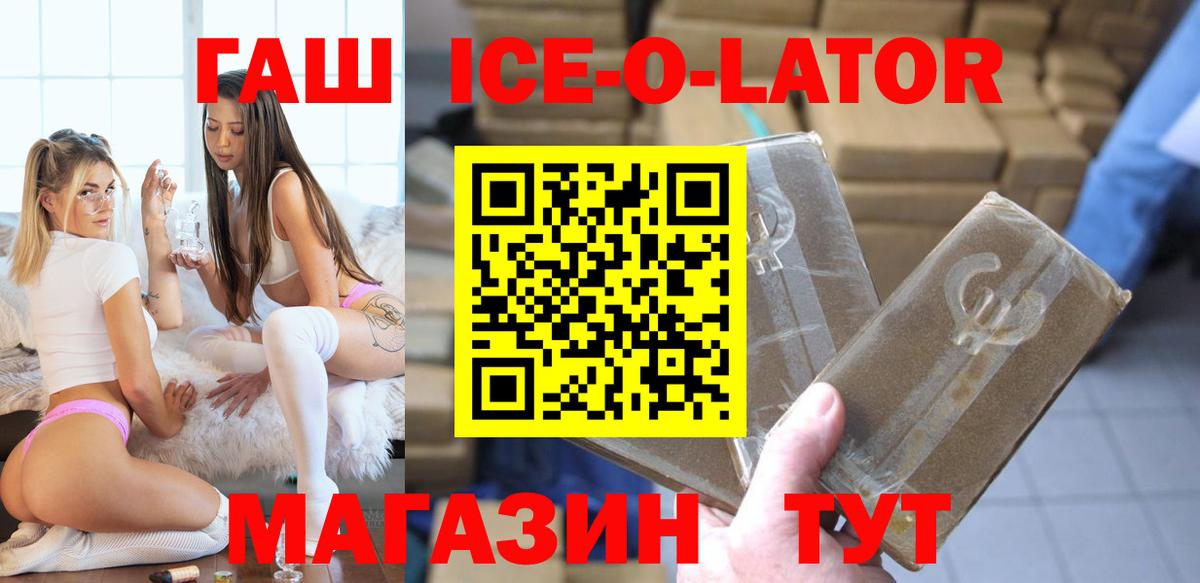 Черняховск  ГАШИШ  Вход с VPN  Гашиш Изолятор 