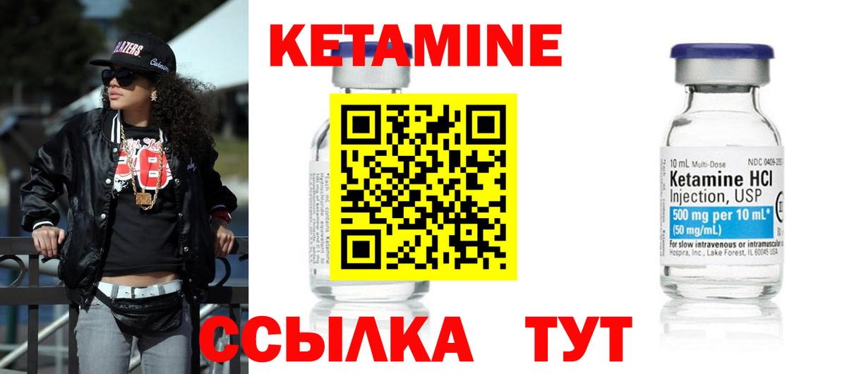 КЕТАМИН VHQ  площадка Telegram  Черняховск  Вход с VPN 