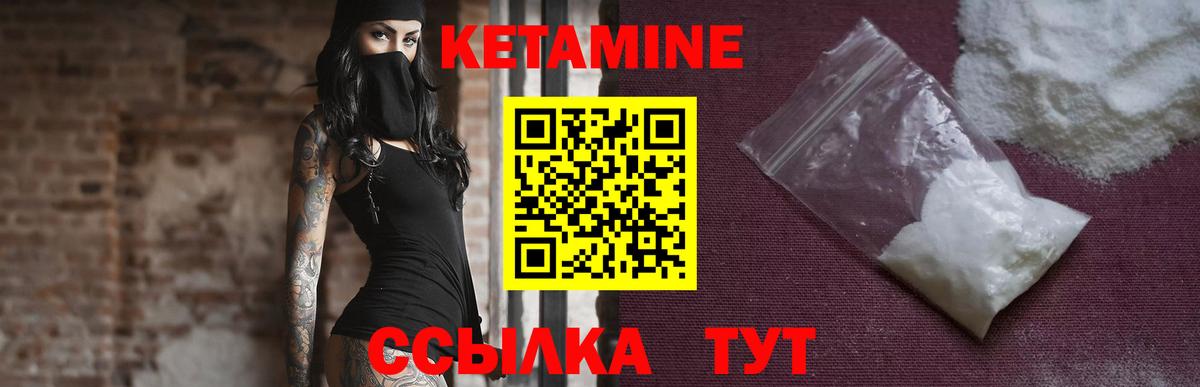 КЕТАМИН VHQ Черняховск