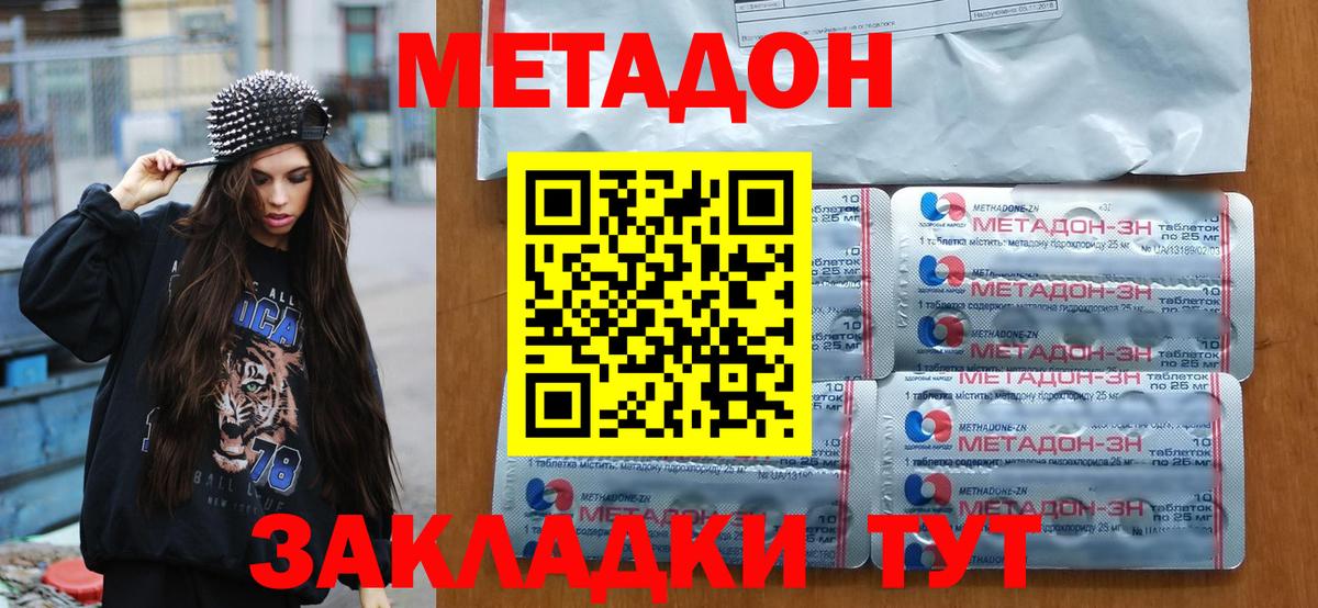Черняховск  Метадон белоснежный  Вход с VPN 