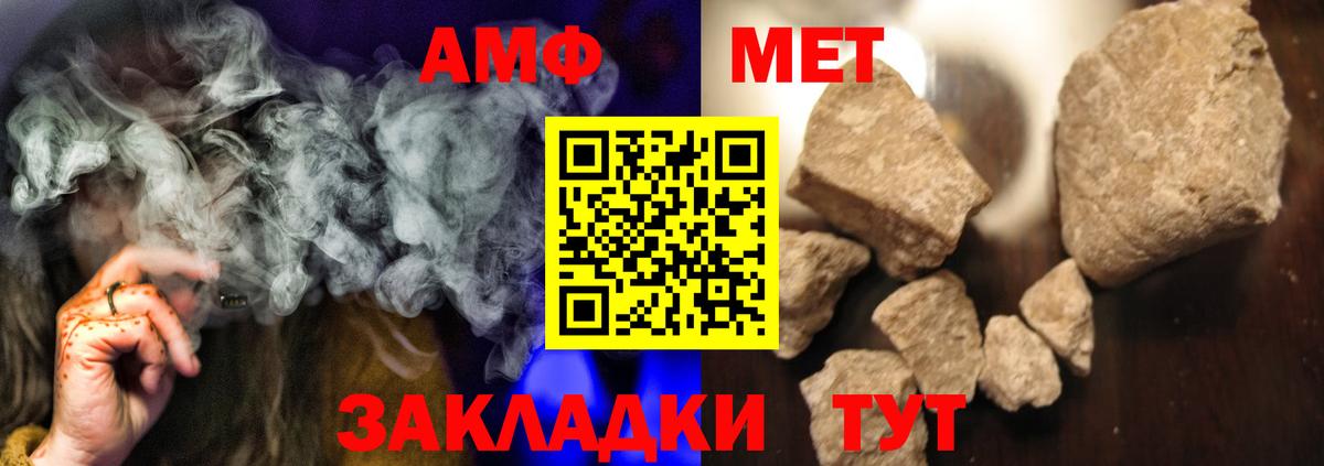 МЕТАМФЕТАМИН Декстрометамфетамин 99.9%  Вход с VPN  Черняховск 
