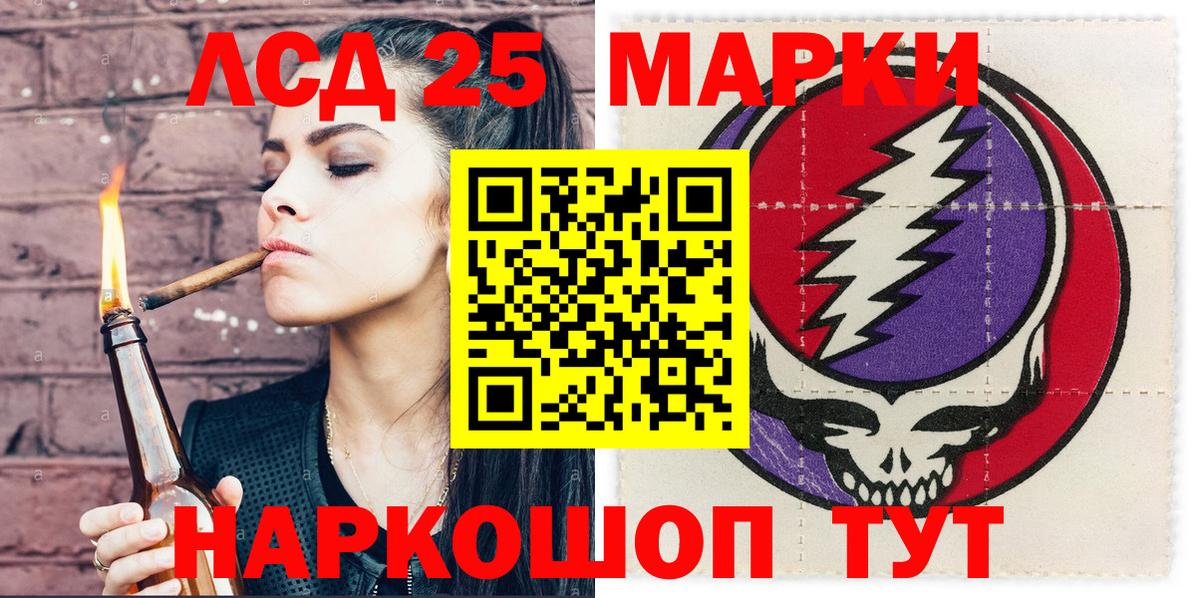 Черняховск  Марки 25I-NBOMe 1,5мг  Вход с VPN  Марки N-bome  Марки 25I-NBOMe 1,5мг 