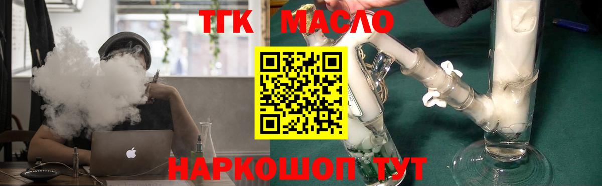 Дистиллят ТГК жижа  ТГК жижа  Черняховск  Вход с VPN 